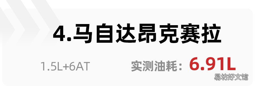最省油的家用车排行榜第一名 2021汽车油耗排名前10的车