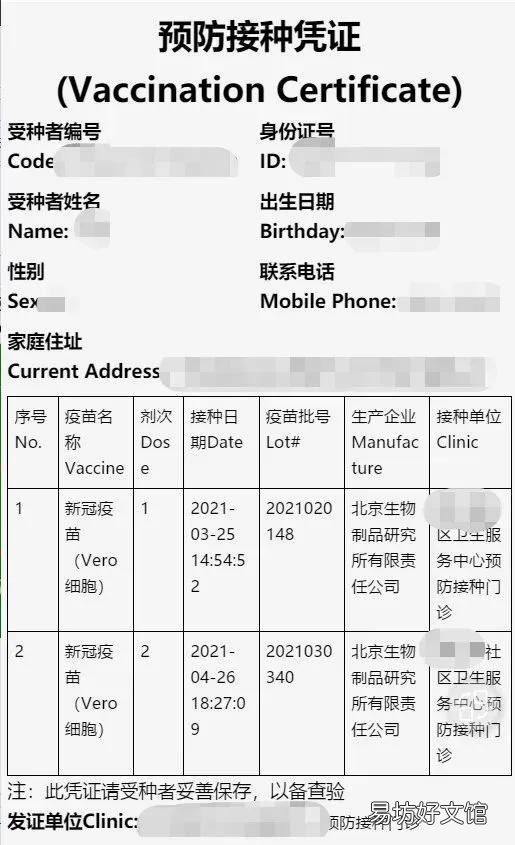 详解新冠疫苗接种记录批号查询方法 疫苗批次查询系统