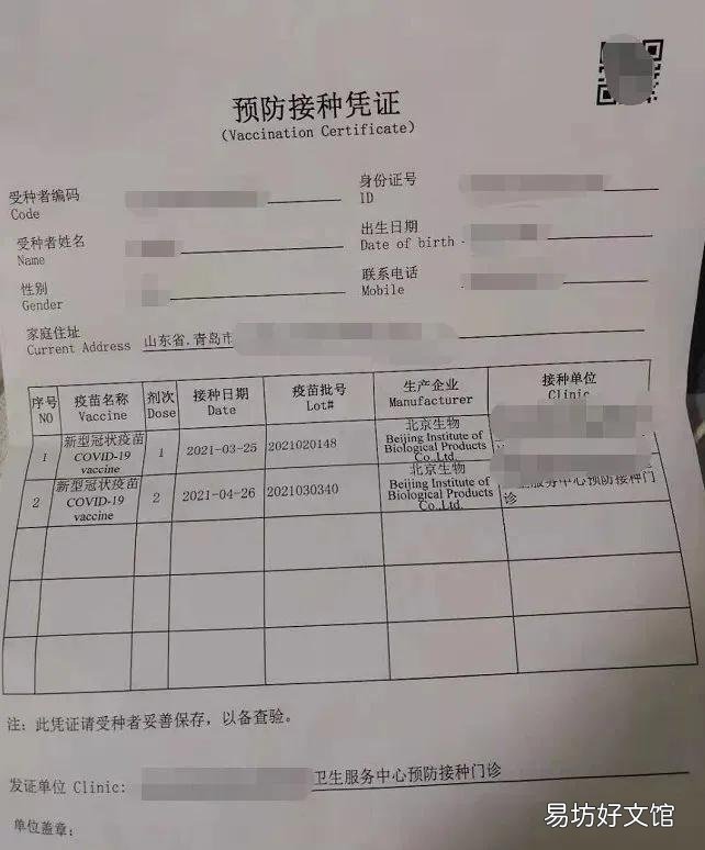 详解新冠疫苗接种记录批号查询方法 疫苗批次查询系统