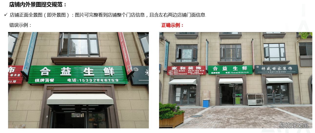 附入驻申请规范及流程 如何开菜鸟驿站快递代理点