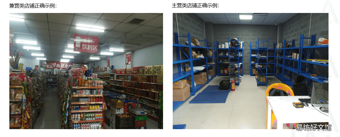 附入驻申请规范及流程 如何开菜鸟驿站快递代理点