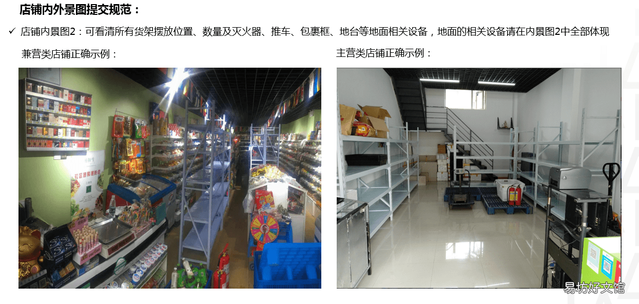 附入驻申请规范及流程 如何开菜鸟驿站快递代理点