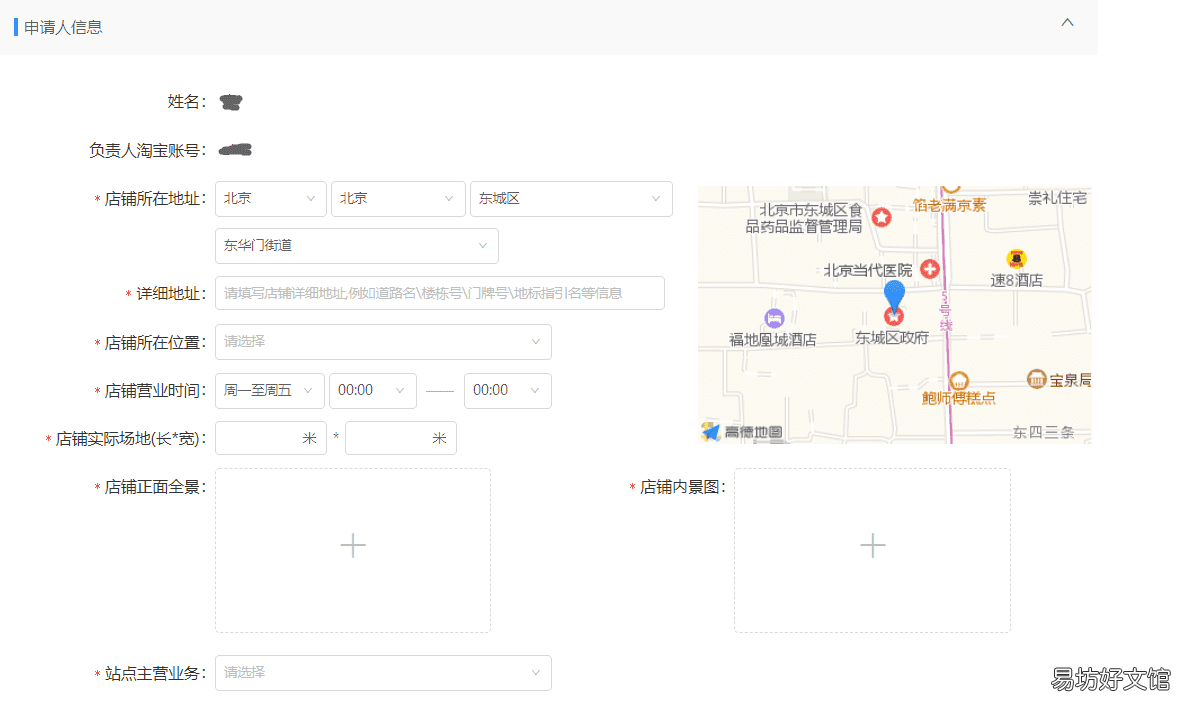 附入驻申请规范及流程 如何开菜鸟驿站快递代理点