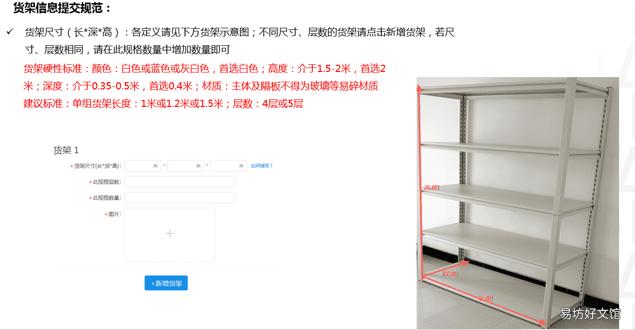 附入驻申请规范及流程 如何开菜鸟驿站快递代理点