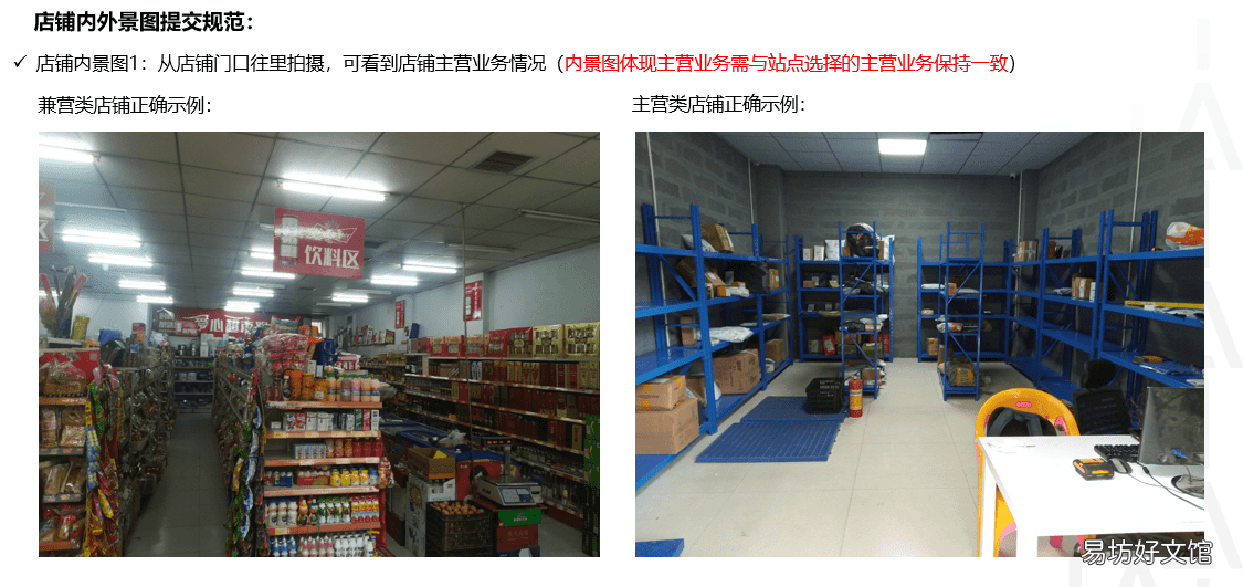 附入驻申请规范及流程 如何开菜鸟驿站快递代理点