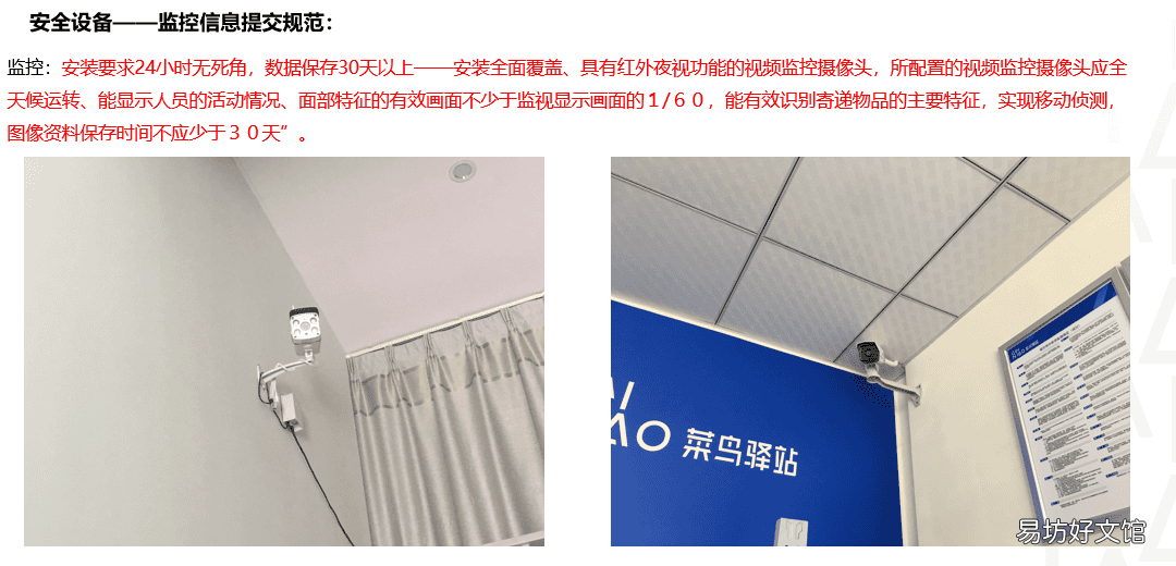 附入驻申请规范及流程 如何开菜鸟驿站快递代理点