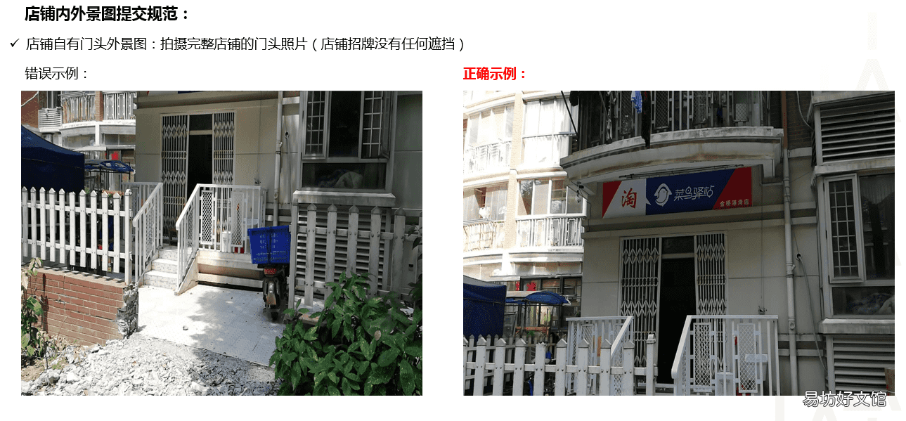 附入驻申请规范及流程 如何开菜鸟驿站快递代理点