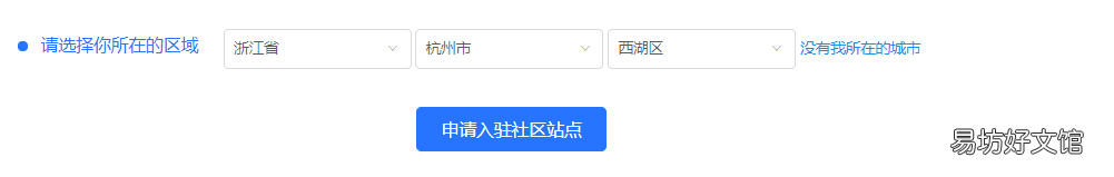 附入驻申请规范及流程 如何开菜鸟驿站快递代理点