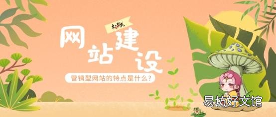 浅谈建设营销网站的必要性 营销网站有哪些优势和劣势