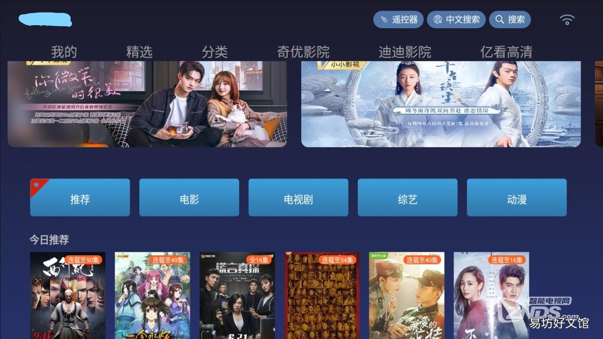 教你安装app步骤流程 夏普电视机怎么下载app