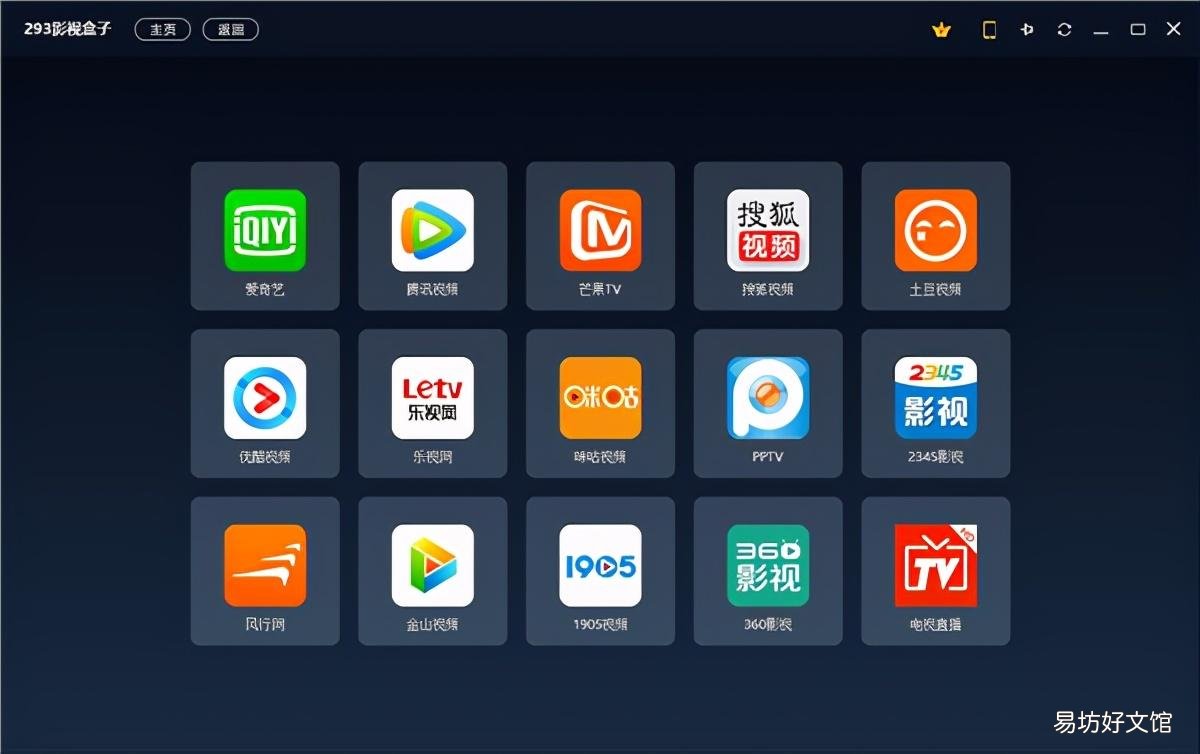 教你安装app步骤流程 夏普电视机怎么下载app