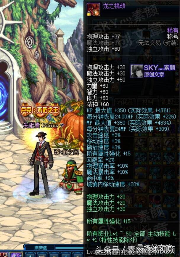 各部位技能宝珠提升率分析 dnf最强称号宝珠大全