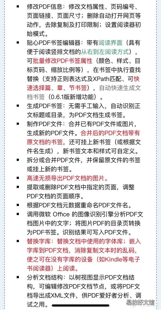 7个免费小巧的软件 电脑比较实用的软件有哪些