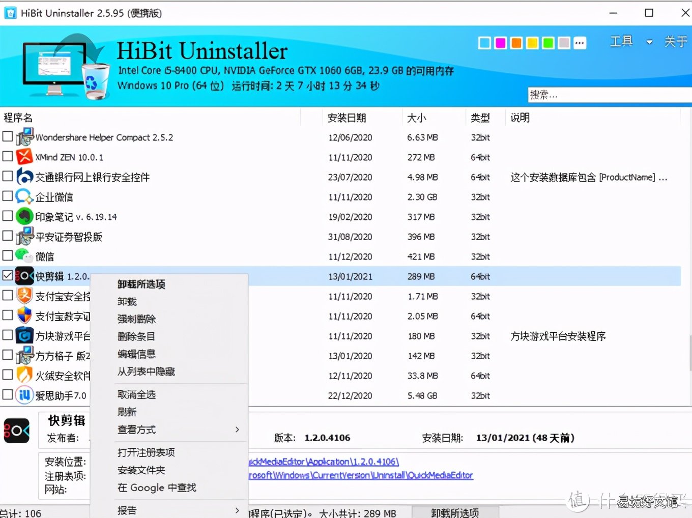 7个免费小巧的软件 电脑比较实用的软件有哪些