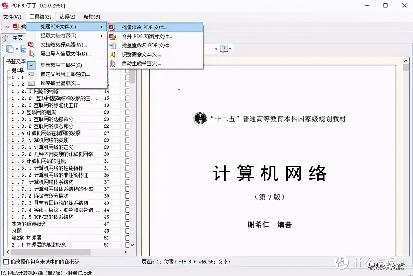 7个免费小巧的软件 电脑比较实用的软件有哪些