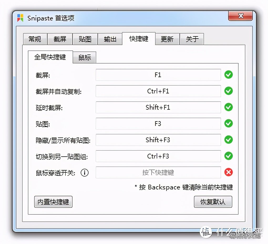 7个免费小巧的软件 电脑比较实用的软件有哪些