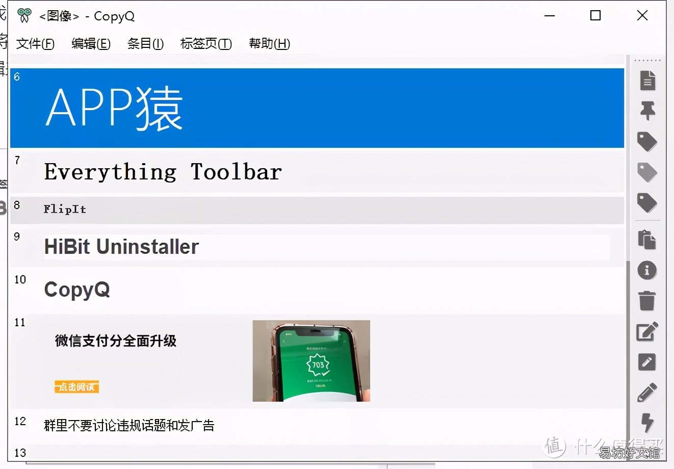 7个免费小巧的软件 电脑比较实用的软件有哪些