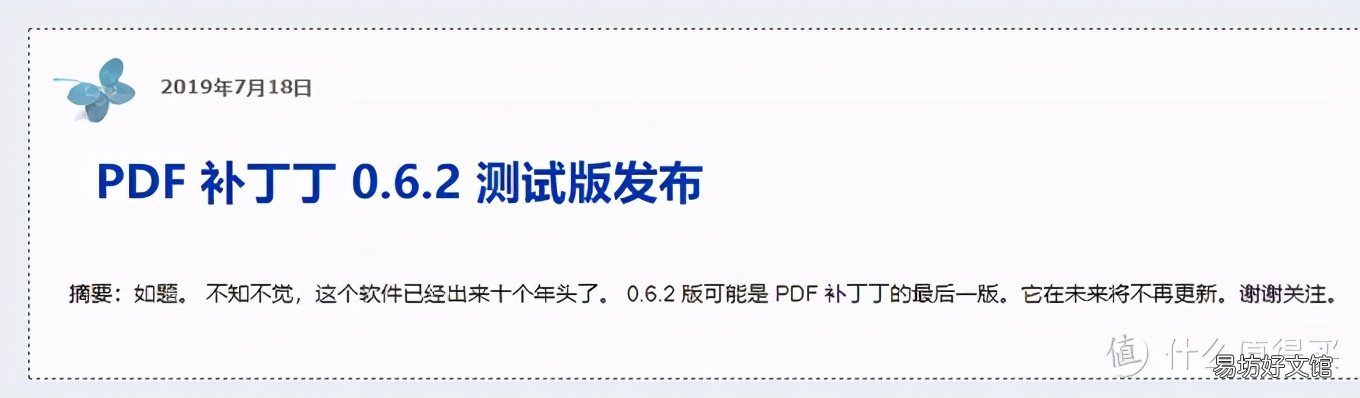 7个免费小巧的软件 电脑比较实用的软件有哪些
