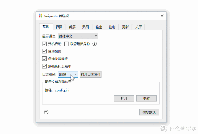 7个免费小巧的软件 电脑比较实用的软件有哪些