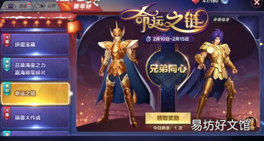 手把手教你轻松抽到橙卡 圣斗士星矢手游攻略怎样抽到好东西