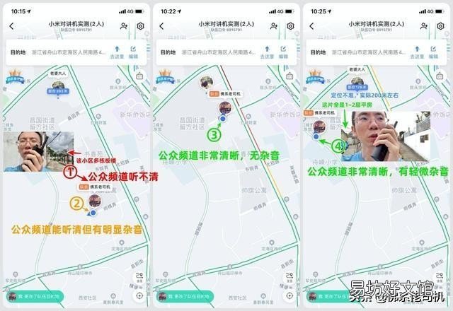 小米对讲机Lite体验及通讯距离实测评测 小米对讲机距离实测频率表