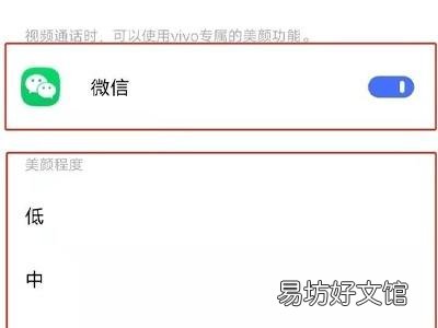 教你10秒快速开启视频美颜 微信摄像头怎么开美颜