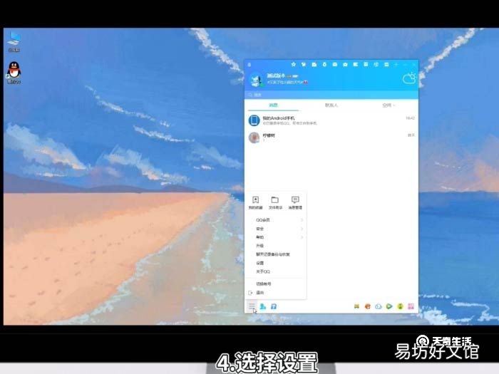 qq隐藏了怎么弄出来 怎么让隐藏的qq显示出来