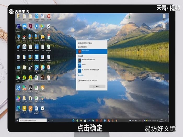 doc文件怎么打开 doc文件打开的步骤是什么