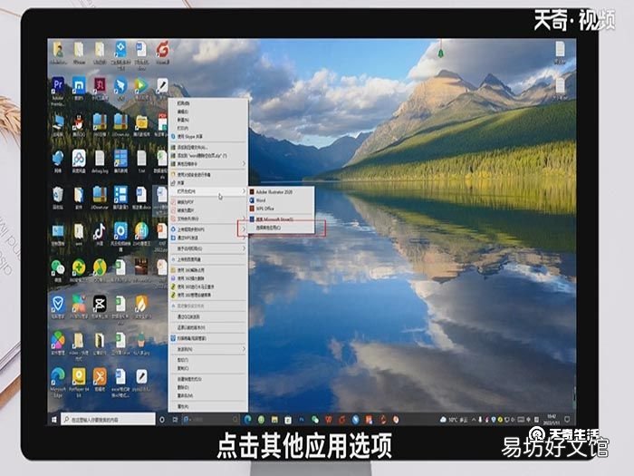 doc文件怎么打开 doc文件打开的步骤是什么