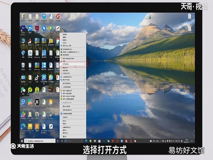 doc文件怎么打开 doc文件打开的步骤是什么