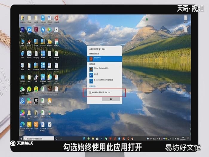 doc文件怎么打开 doc文件打开的步骤是什么
