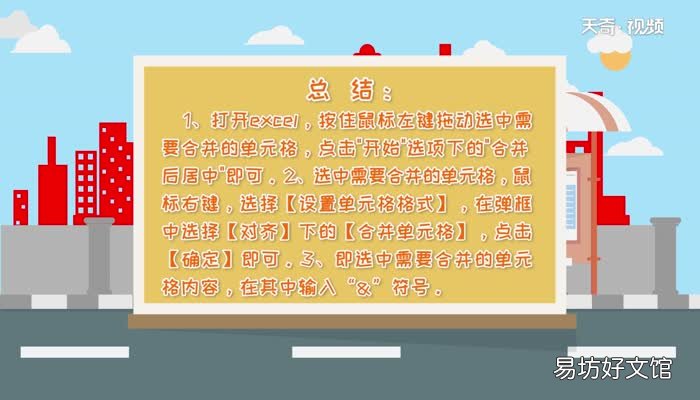 excel怎么合并单元格excel合并单元格方法