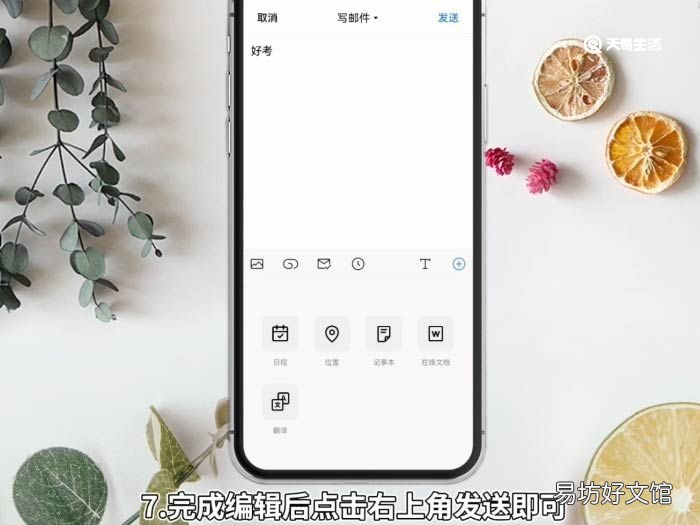 qq邮件怎么发 qq邮件怎么发送到邮箱