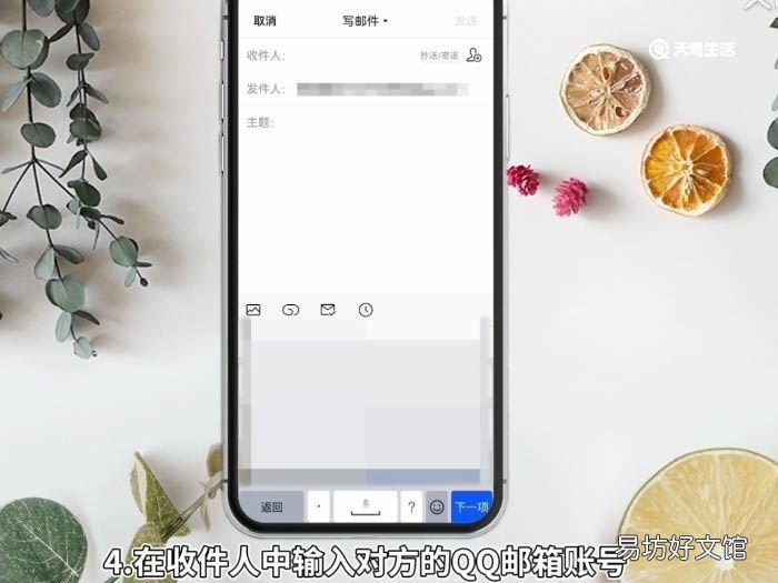 qq邮件怎么发 qq邮件怎么发送到邮箱