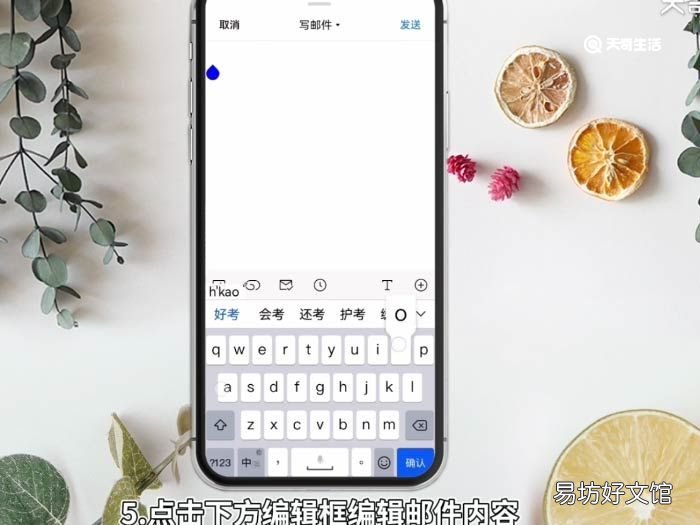 qq邮件怎么发 qq邮件怎么发送到邮箱