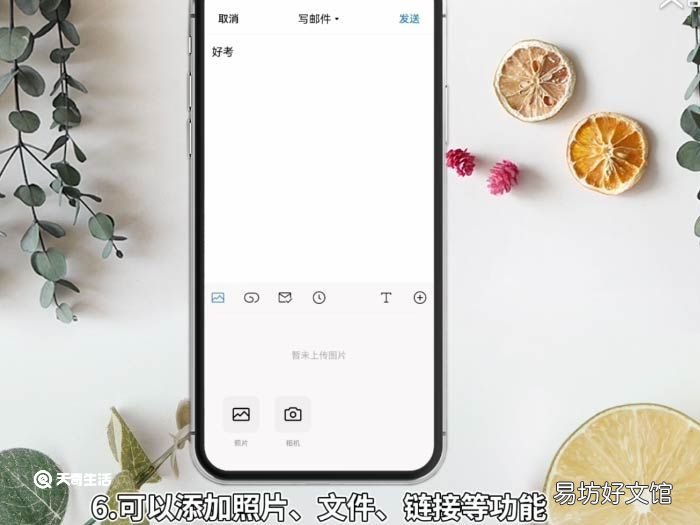 qq邮件怎么发 qq邮件怎么发送到邮箱