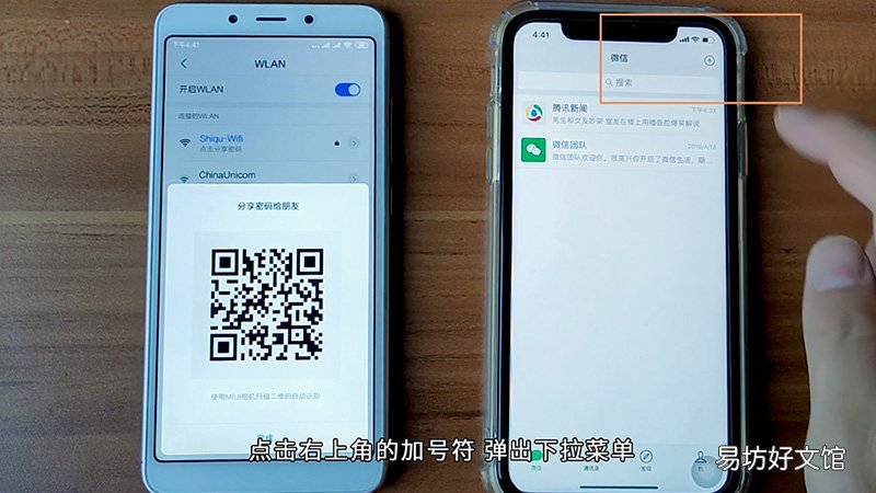如何查看WiFi密码