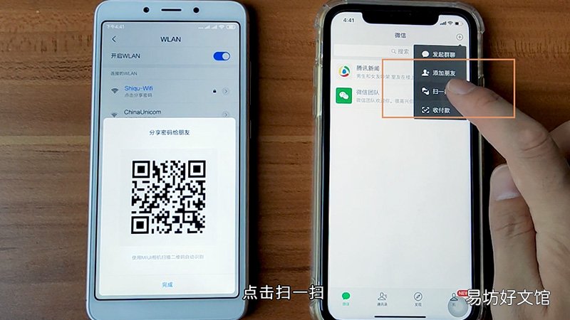 如何查看WiFi密码