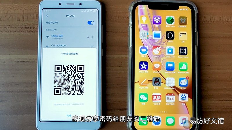 如何查看WiFi密码