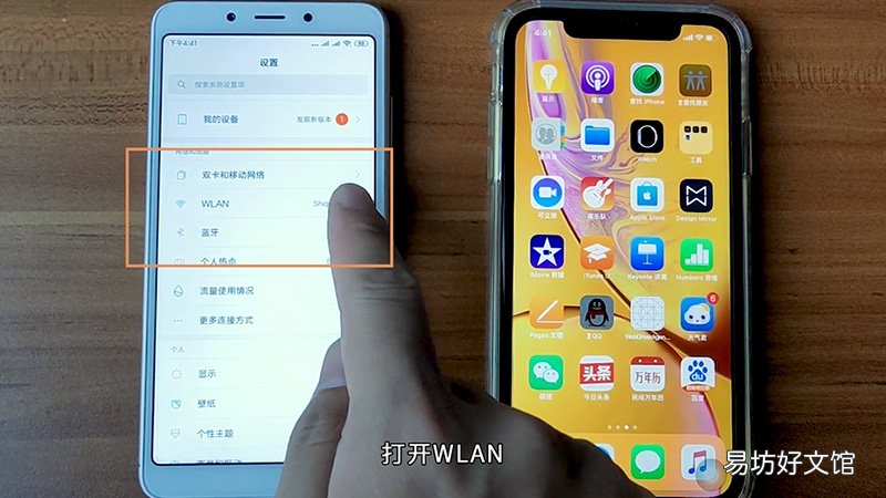 如何查看WiFi密码
