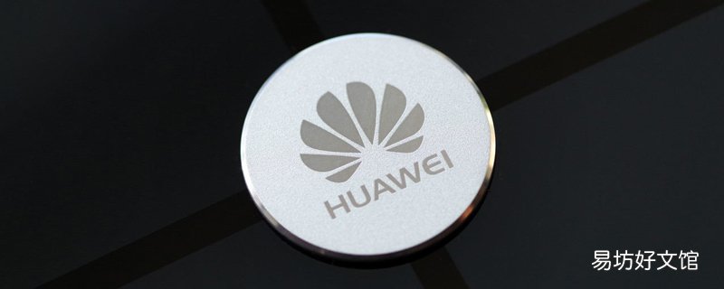 华为热点资讯怎么关闭 华为热点资讯关闭的方法