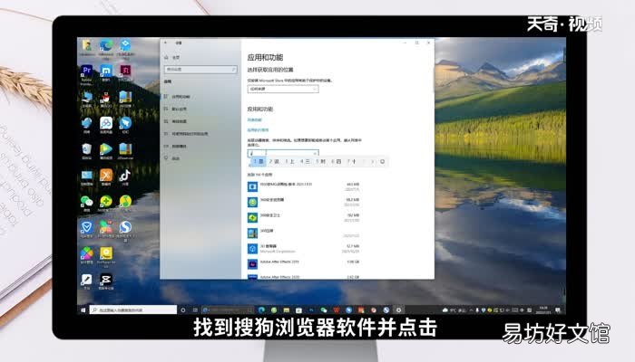 怎么卸载搜狗浏览器 如何卸载搜狗浏览器