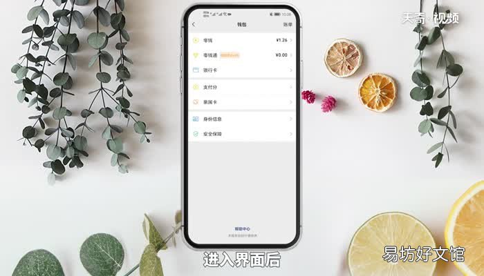 微信导出账单流水 微信怎么导出账单流水