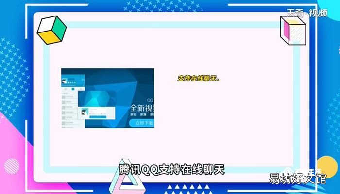 腾讯qq创始人是谁 腾讯qq董事长是谁