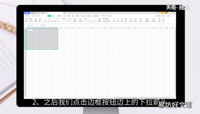 wps表格怎么做 怎么用wps制作表格