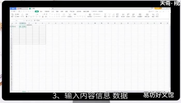 wps表格怎么做 怎么用wps制作表格