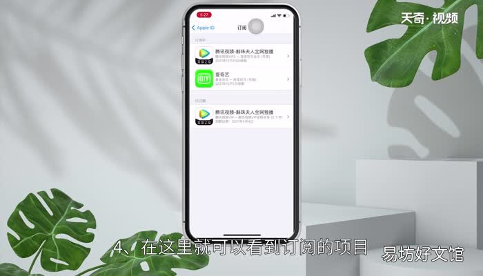 爱奇艺的自动续费怎么关闭 爱奇艺自动续费怎样关闭