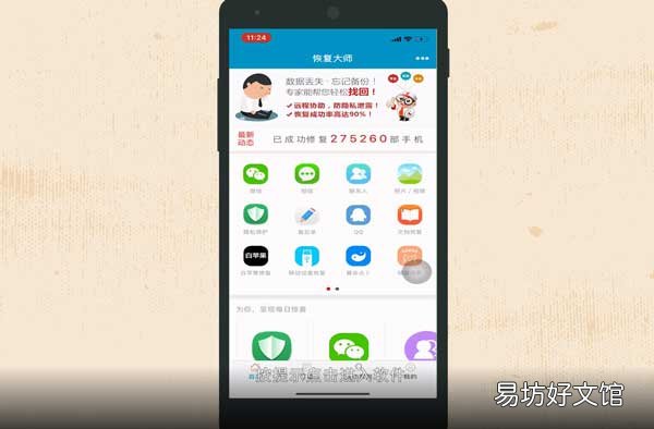 微信怎么恢复聊天记录