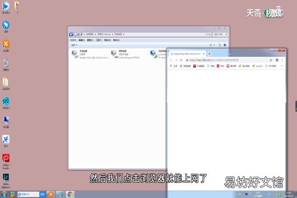 台式机怎么连接WIFI 台式机如何连接WIFI