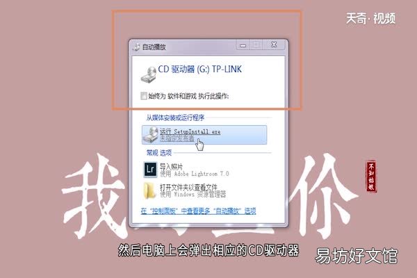台式机怎么连接WIFI 台式机如何连接WIFI